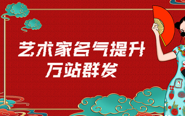 荣昌县-网络推广对书法家名气的重要性